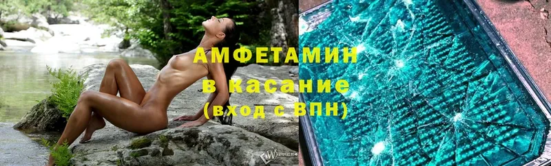 Amphetamine 97%  даркнет сайт  Будённовск 