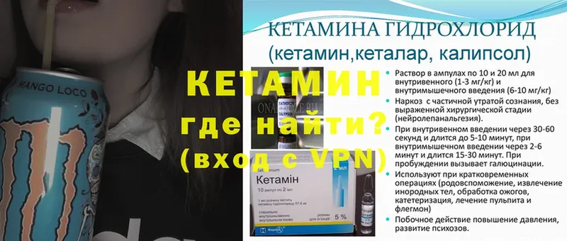 Кетамин VHQ  MEGA вход  Будённовск 