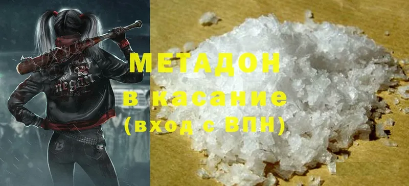 дарнет шоп  Будённовск  МЕТАДОН methadone 